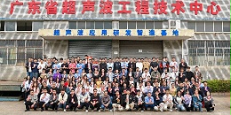 2026年靈科超聲波開工大吉