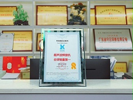 靈科超聲波：構建制造信任體系，打破國際壟斷登頂全球第一