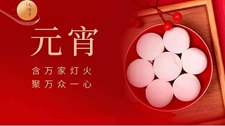 元宵快樂！靈科超聲波邀您猜燈謎！