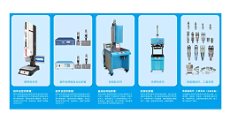 報告，這里是靈科超聲波寧波辦事處！