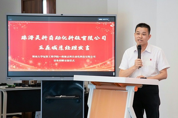 靈科總經(jīng)理