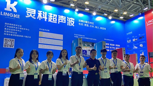 靈科超聲波珠海國際辦公設(shè)備及耗材展會