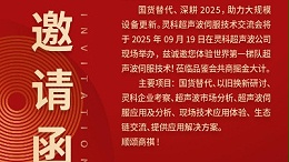 9.19技術(shù)交流會，鎖定珍貴席位！焊接痛點，一舉攻克！
