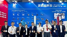 現場直擊丨聚焦CHINAPLAS 2024，靈科超聲波實力亮相！