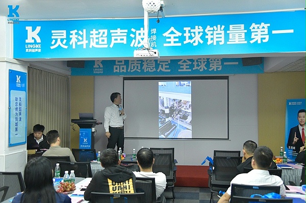 靈科超聲波