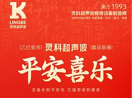 ?蛇年春節(jié)初四：鴻運當(dāng)頭，福星高照