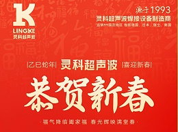 蛇年春節(jié)初一：靈蛇送瑞，福滿人間