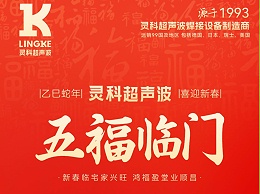 蛇年春節(jié)初二：靈蛇獻瑞，福滿乾坤
