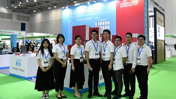 靈科超聲波珠海辦公設(shè)備耗材展會(huì)