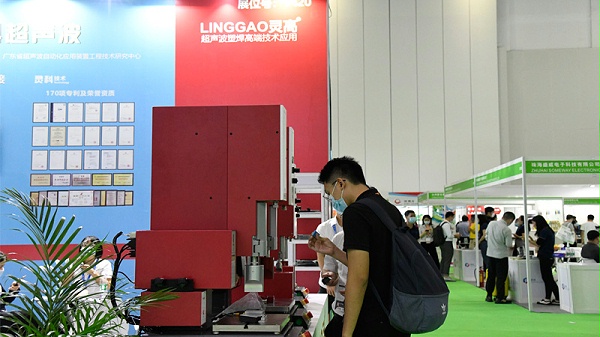 靈科超聲波珠海耗材展會(huì)