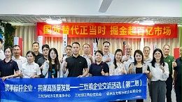 香洲區(qū)專精特新企業(yè)聯(lián)合會(huì)一行蒞臨靈科超聲波走訪調(diào)研