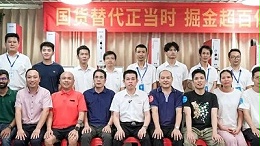 推動設(shè)備更新——靈科伺服超聲波技術(shù)品鑒會圓滿落幕
