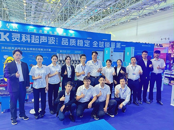 靈科超聲波