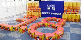 靈科超聲波婦女節(jié)員工福利