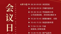 攜手并進，掘金2024！靈科伺服超聲波新品發布會誠邀您參加！