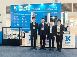 瑞士技術、中國價格丨靈科超聲波亮相墨西哥國際塑料工業展