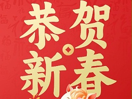 2026馬年新春賀歲：駿馬奔騰迎祥瑞，萬象更新福滿門