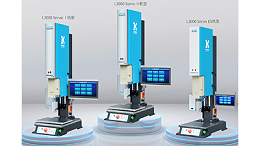 十大超聲波焊接機品牌有哪些？