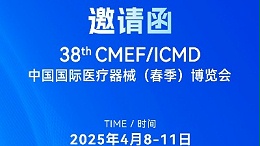 邀約函丨靈科超聲波邀您共赴2025 ICMD，“焊”接制造新未來