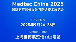 Medtec China 2025必看!這位技術開創者攜新設備現場秀實力