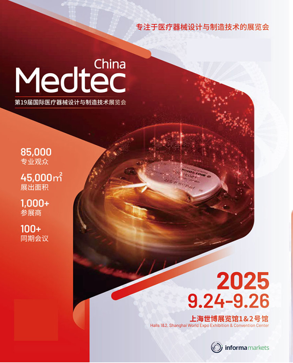 上海醫(yī)療展會(huì)