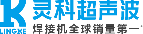 珠海靈科自動化科技有限公司
