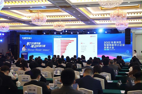 靈科超聲波榮獲珠海市香洲區專精特新中小企業授牌！