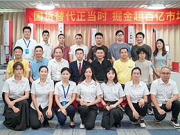 攜手合作，共贏未來！靈科伺服超聲波新品發布會圓滿舉行