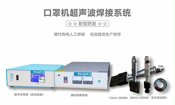 靈科口罩機(jī)配套