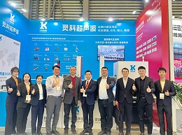 慕尼黑上海電子展圓滿結束，靈科超聲波人氣“熱辣滾燙”！
