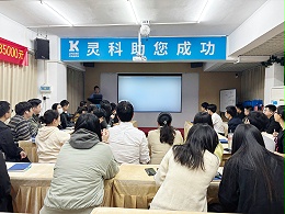 凝心聚力，共創(chuàng)共贏！靈科超聲波年度計劃會議圓滿召開