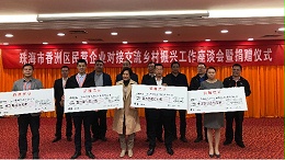 助力鄉村振興，靈科超聲波參加陽江、茂名市鄉村振興活動項目