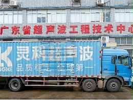 當靈科超聲波的“硬核智造”充滿溫度：始于關懷，成于精穩