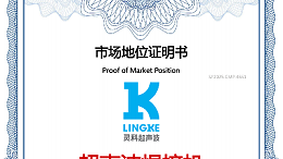 全球銷量第一？靈科超聲波到底有何能耐？