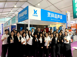 2023年靈科超聲波中山市古鎮(zhèn)鎮(zhèn)燈都古鎮(zhèn)會議展覽