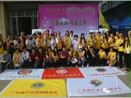 獅子會(huì)“紅色行動(dòng)·血液銀行-走進(jìn)珠海”，靈科人涌獻(xiàn)愛(ài)心