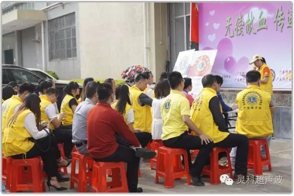 靈科超聲波義工活動(dòng)