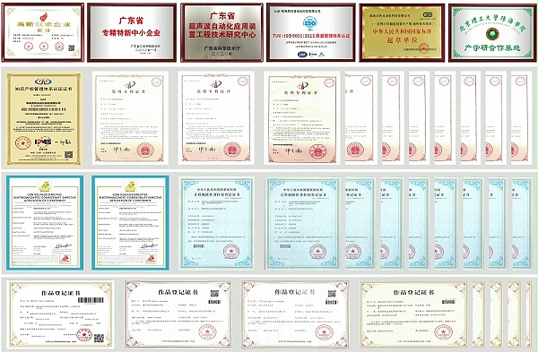 靈科技術專利證書