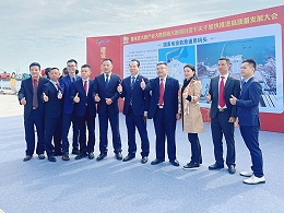 產(chǎn)業(yè)提質(zhì) 熱潮涌動丨惠來召開“三抓兩干一加快”會議