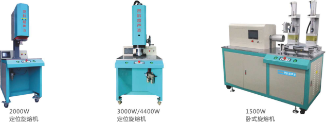 旋熔機(jī)