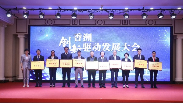 創新驅動行業發展，“靈科超聲波”獲“智能裝備制造十強”企業表彰