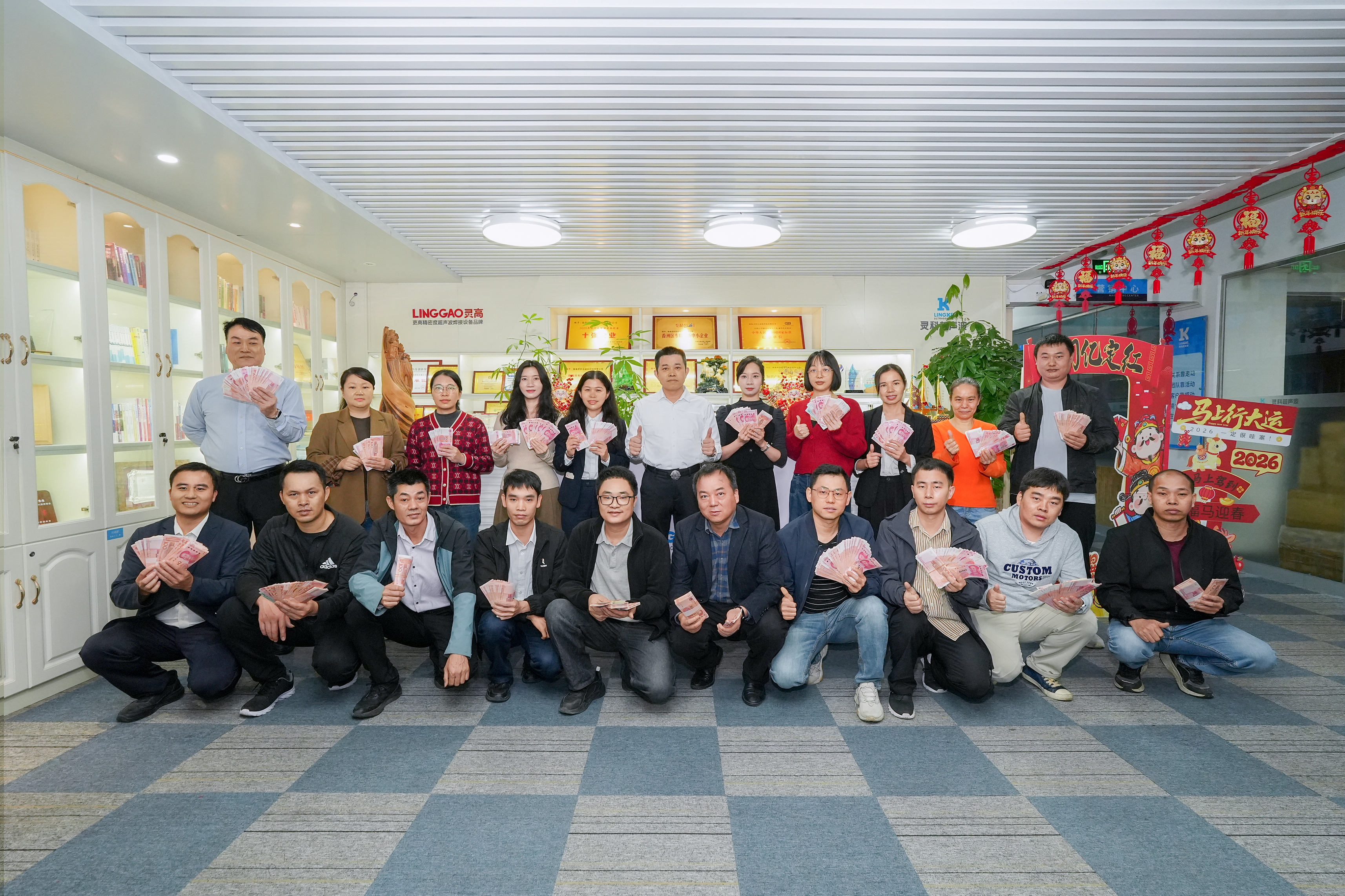 2026年靈科超聲波新年祝賀