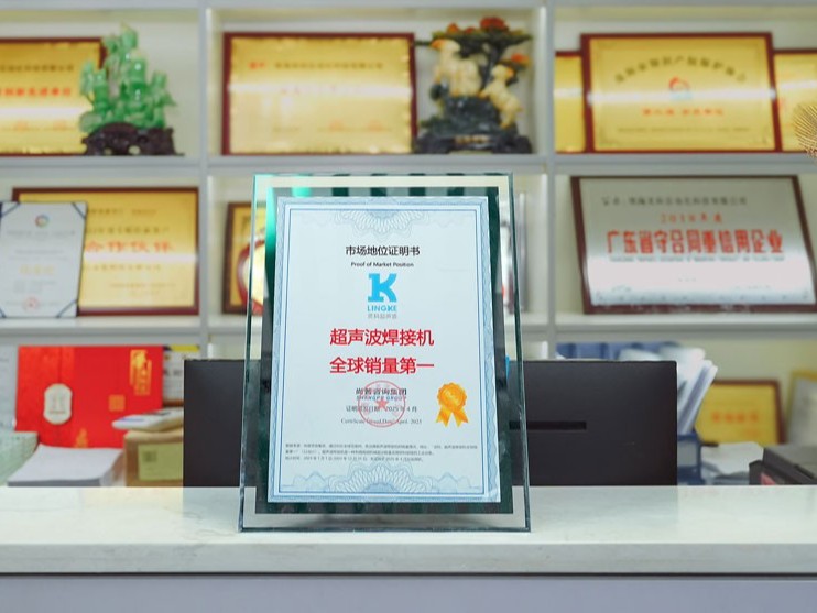 靈科超聲波：構(gòu)建制造<i style='color:red'>信任</i>體系，打破國際壟斷登頂全球第一