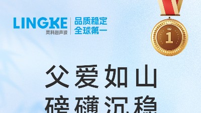 靈科超聲波｜咱爸可能不會用表情包，但一定會看這條推文！