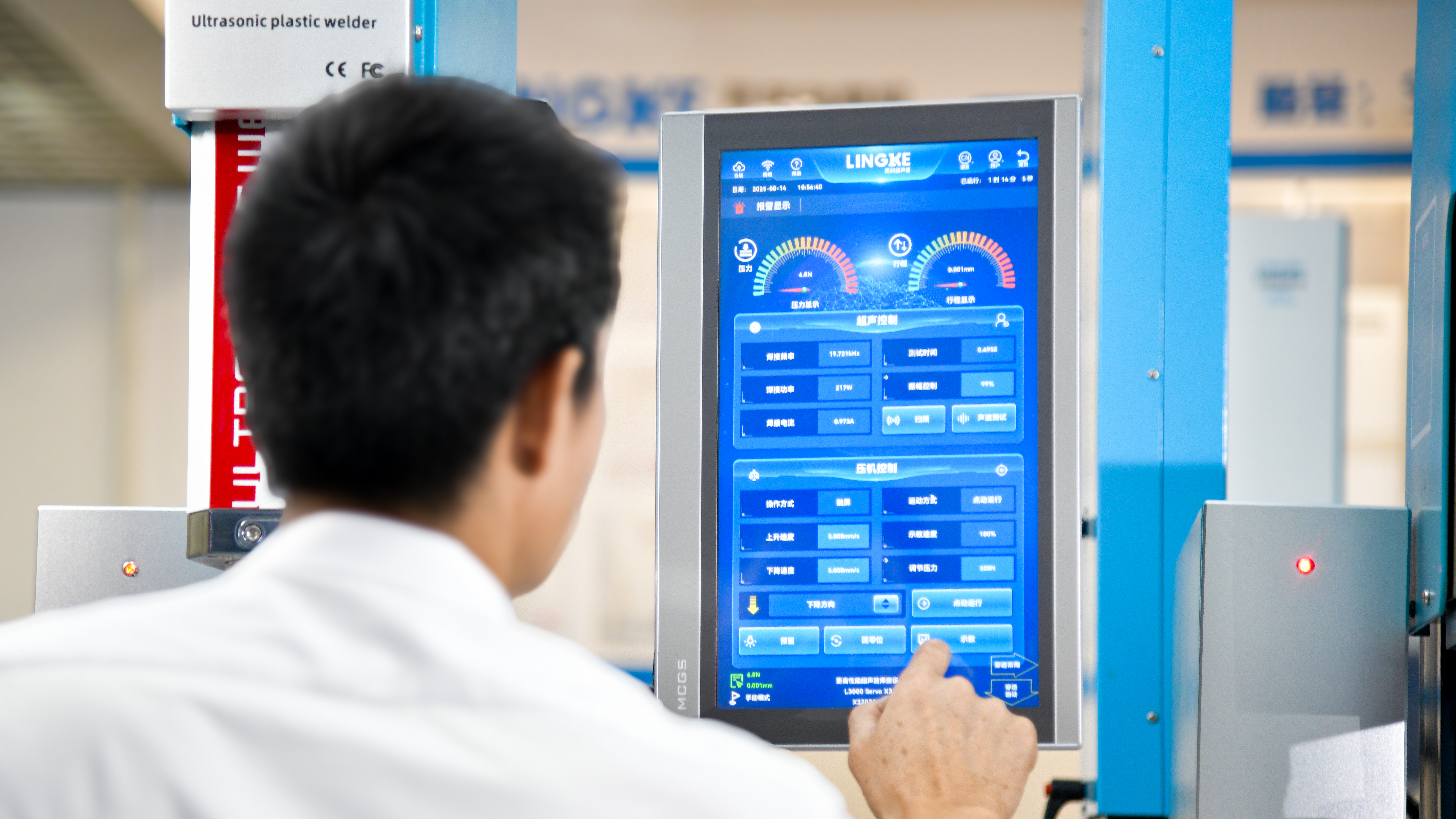 靈科超聲波焊接機(jī)：為增城制造業(yè)注入創(chuàng)新動(dòng)能