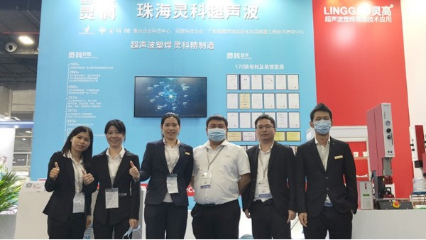 靈科超聲波工業(yè)自動(dòng)化展