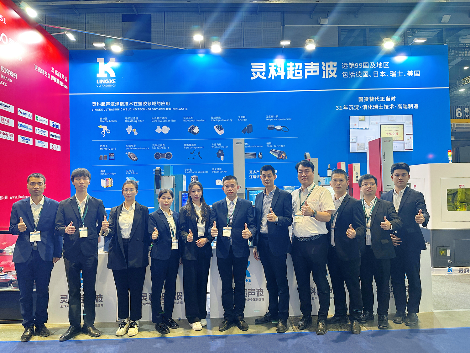 共“塑”未來 | 靈科超聲波CHINAPLAS 2024國(guó)際橡塑展之行圓滿結(jié)束