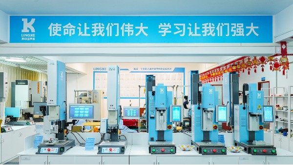 靈科超聲波 | 塑焊常見焊接方式