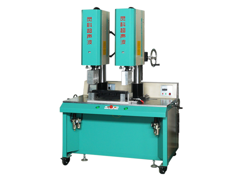 靈科超聲波雙頭機(jī)