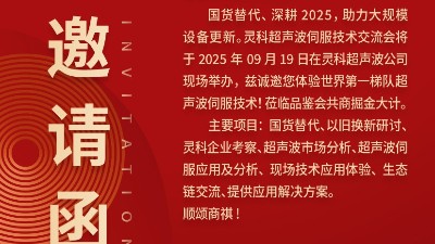 9.19技術(shù)交流會(huì)，鎖定珍貴席位！焊接痛點(diǎn)，一舉攻克！